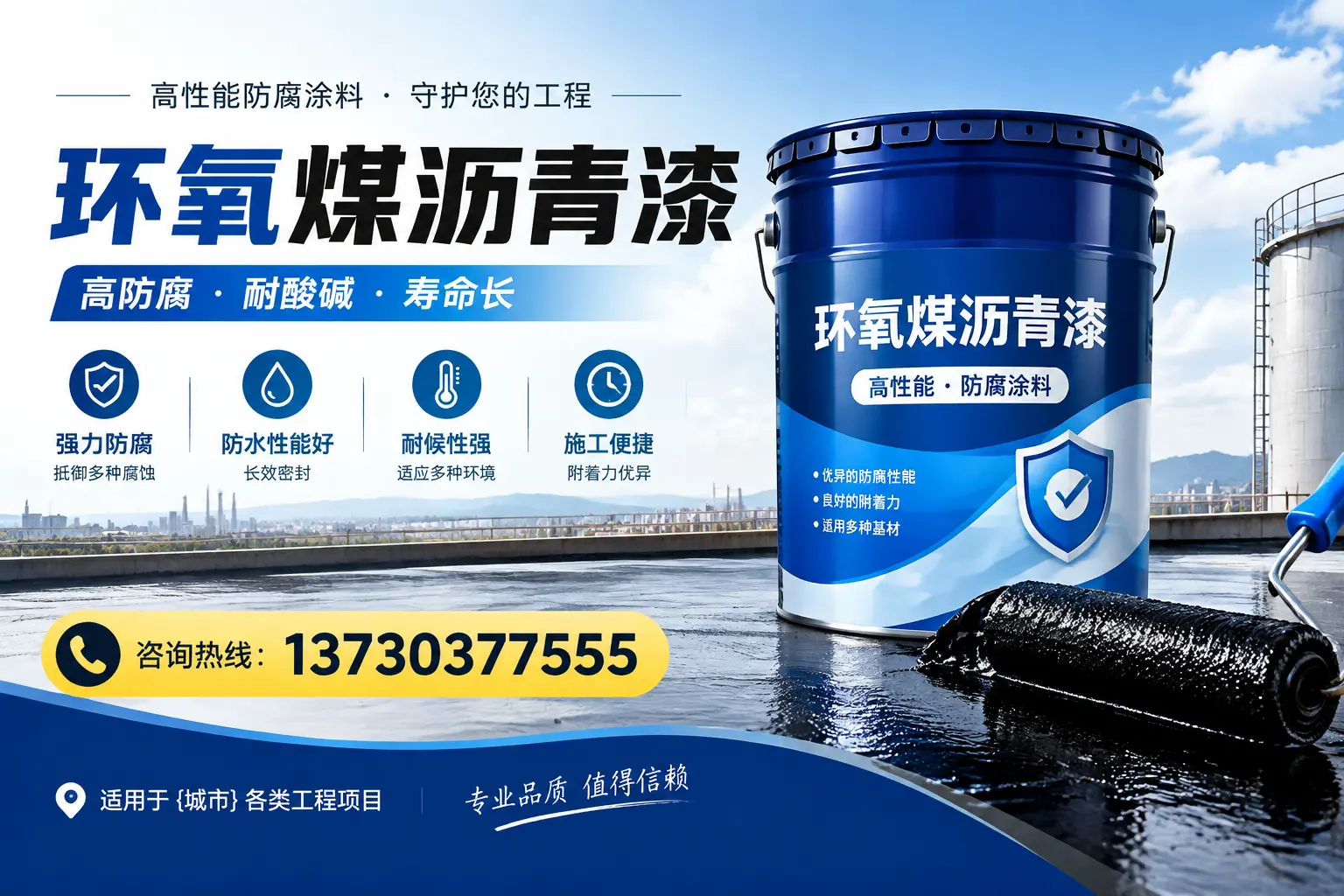 在郴州使用环氧煤沥青漆的常见误区解析