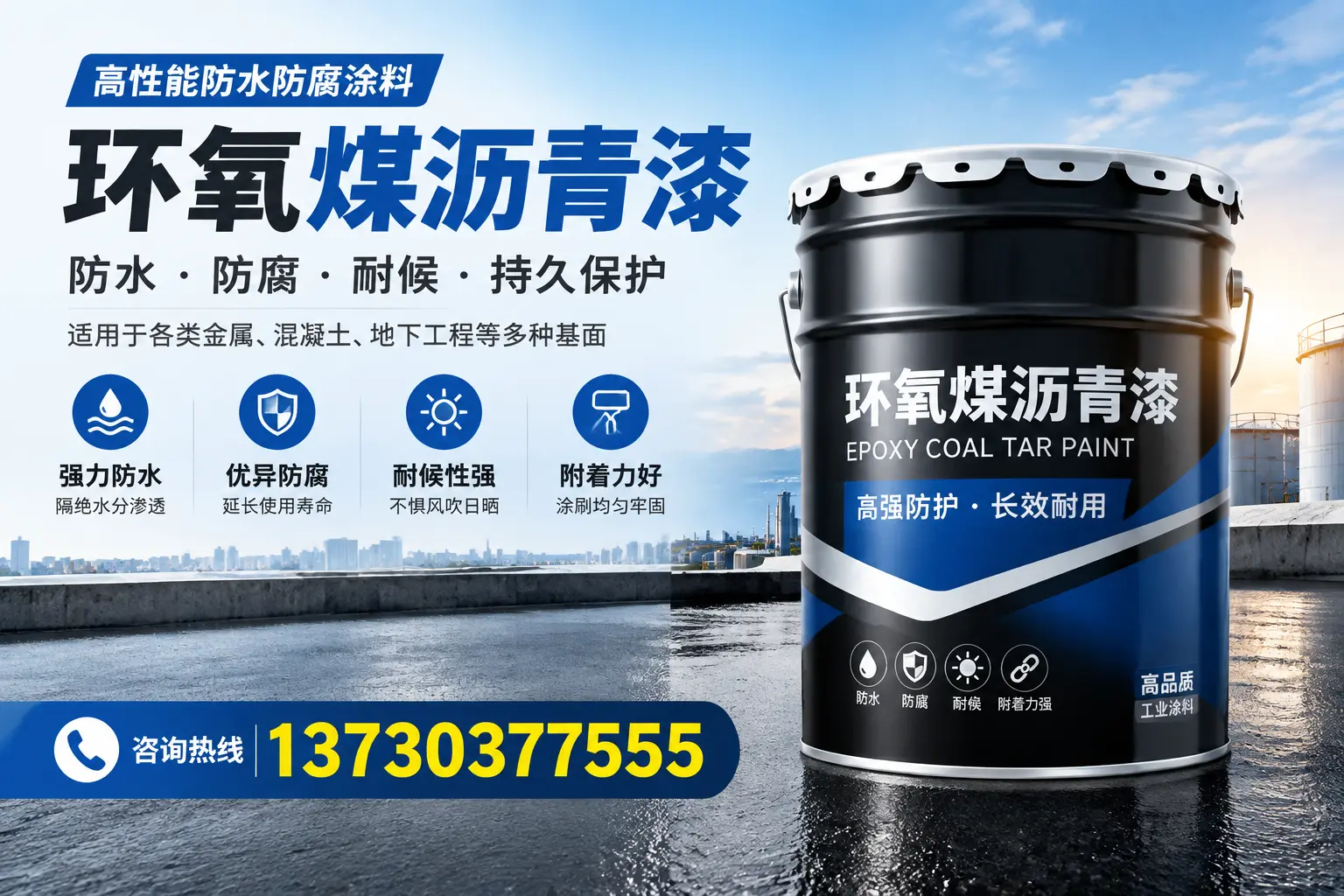 如何判断环氧煤沥青漆的质量？郴州消费者指南